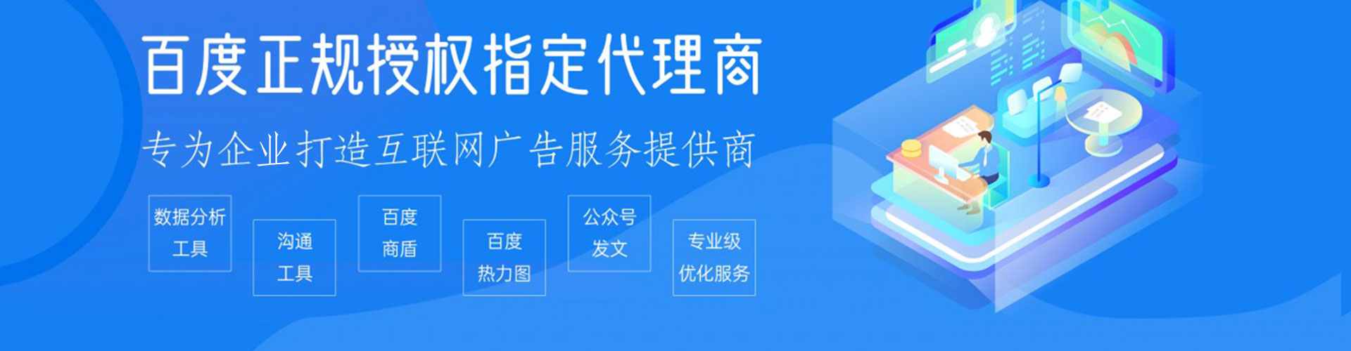 海勃湾百度怎么推广